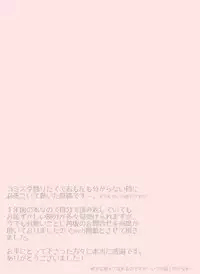 [Choimachi! (Mizutama Meg)] Sugawara Koushi Daigakusei, Uri Yattemasu (Haikyuu!!) [Digital]