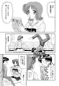 [Blue Blood] Lip ni Binetsu - A slight fever with lip.