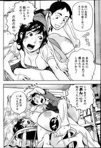 Monthly Vitaman 2014-03