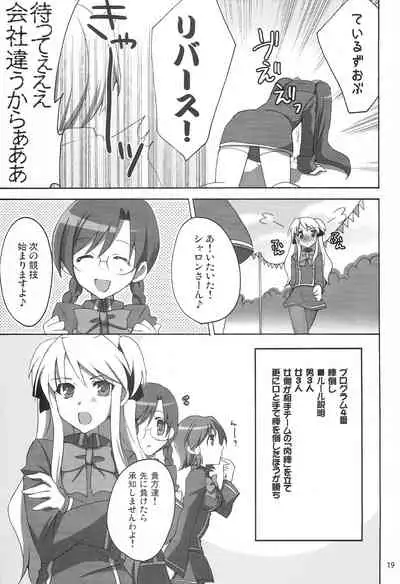 [Kagi Node (Tsubaki Hara)] QUIZ EROCCO ACADEMY (Quiz Magic Academy)