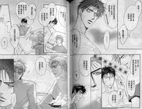 [Kano Shiuko] Affair | 再愛妳一次！ [Chinese]