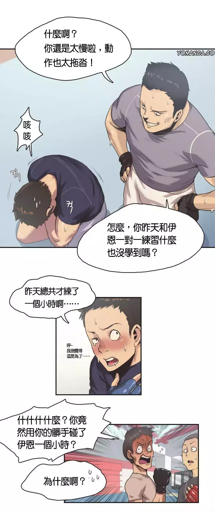 Sports Girl ch.1-28