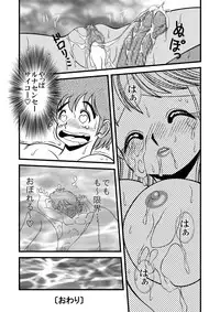 [Luna Sensei Project (836)] Luna Sensei Project Doujinshi Vol.1 (Ikenai! Luna Sensei) [Digital]
