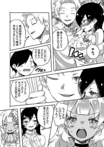 COMIC Grape Vol. 75