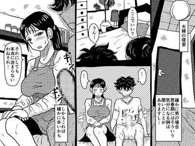 「禁断の愛 母子交尾の鎮魂歌」