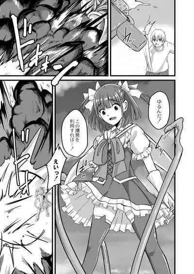 Netorare Metamorphose