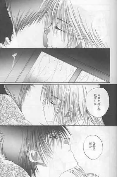 Starcrossed Lovers Epilogue