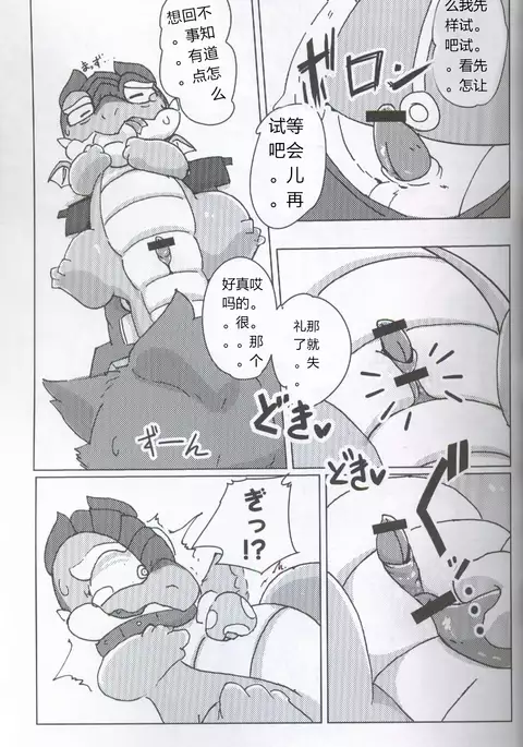 Welcome to けもなーずりふと！！ Duo