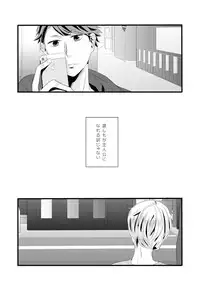 [Choimachi! (Mizutama Meg)] Sugawara Koushi Daigakusei, Uri Yattemasu (Haikyuu!!) [Digital]