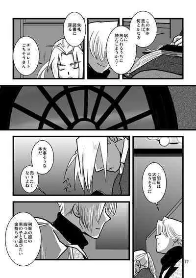 Sentimental Journey 1922