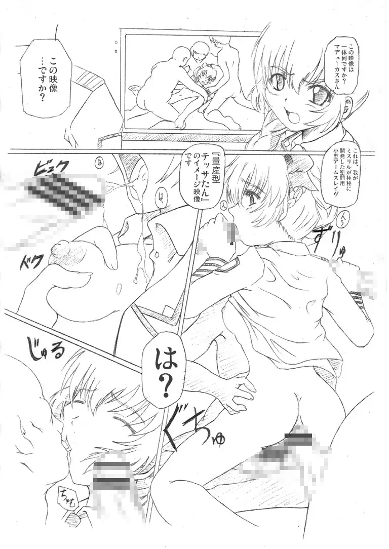 Sonnani Hassha Shitara Ninshin Shi Chaimasu yo