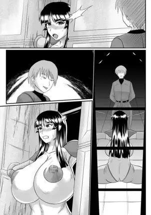 Spyfall ~Taken by Beasts~