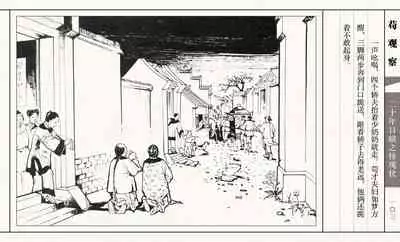 二十年目睹之怪现状 苟观察 江栋良 上海人民美术出版社