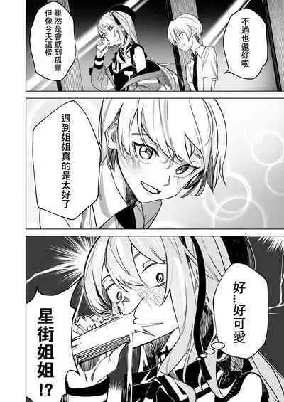 SUISEX BY @Drasdr7513 [Ongoing]