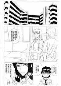 [Shuseikan(Chinese Animation-School Shock)] Don`t Leave Me Alone 201108 [Chinese]（不想记名汉化）