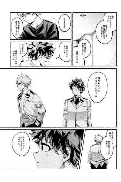 Aruku You na Hayasa de - as fast as you can walk