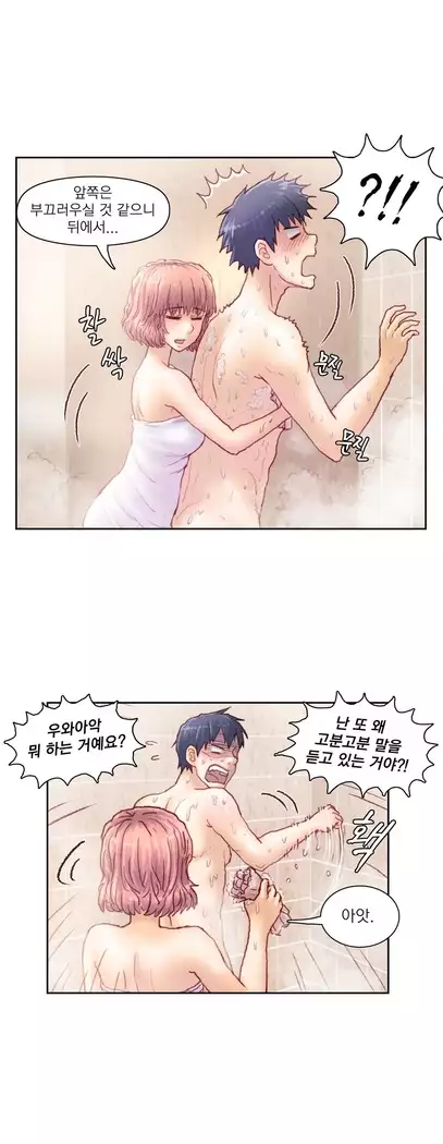 Wrath of the Tutoring Ch.1-45