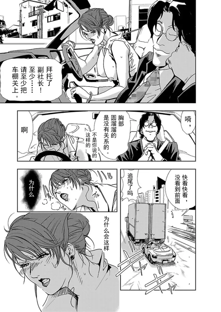【不可视汉化】 Nikuhisyo Yukiko chapter 01