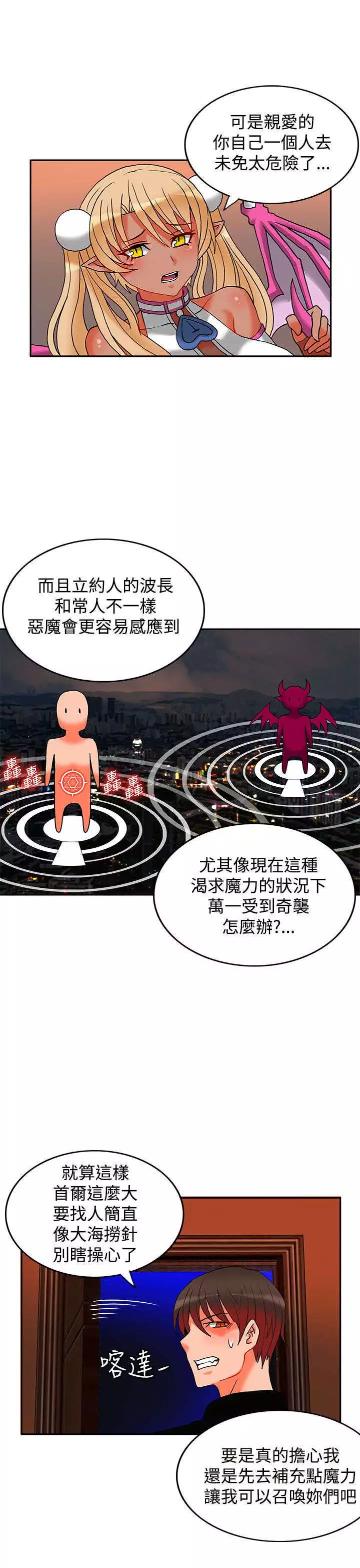 30cm立约人 第二季