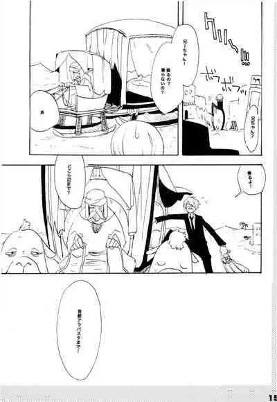 Wandering In The World 2