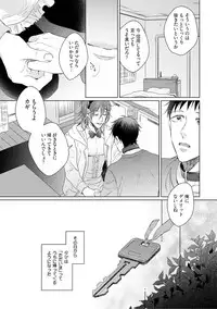 [Hareya Umako] Nyaa to Nakukara Aishiteyo