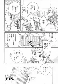 [Anthology] Shounen Roman 2
