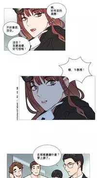[The Jinshan] Sadistic Beauty Ch.1-22 [Chinese] [17汉化]