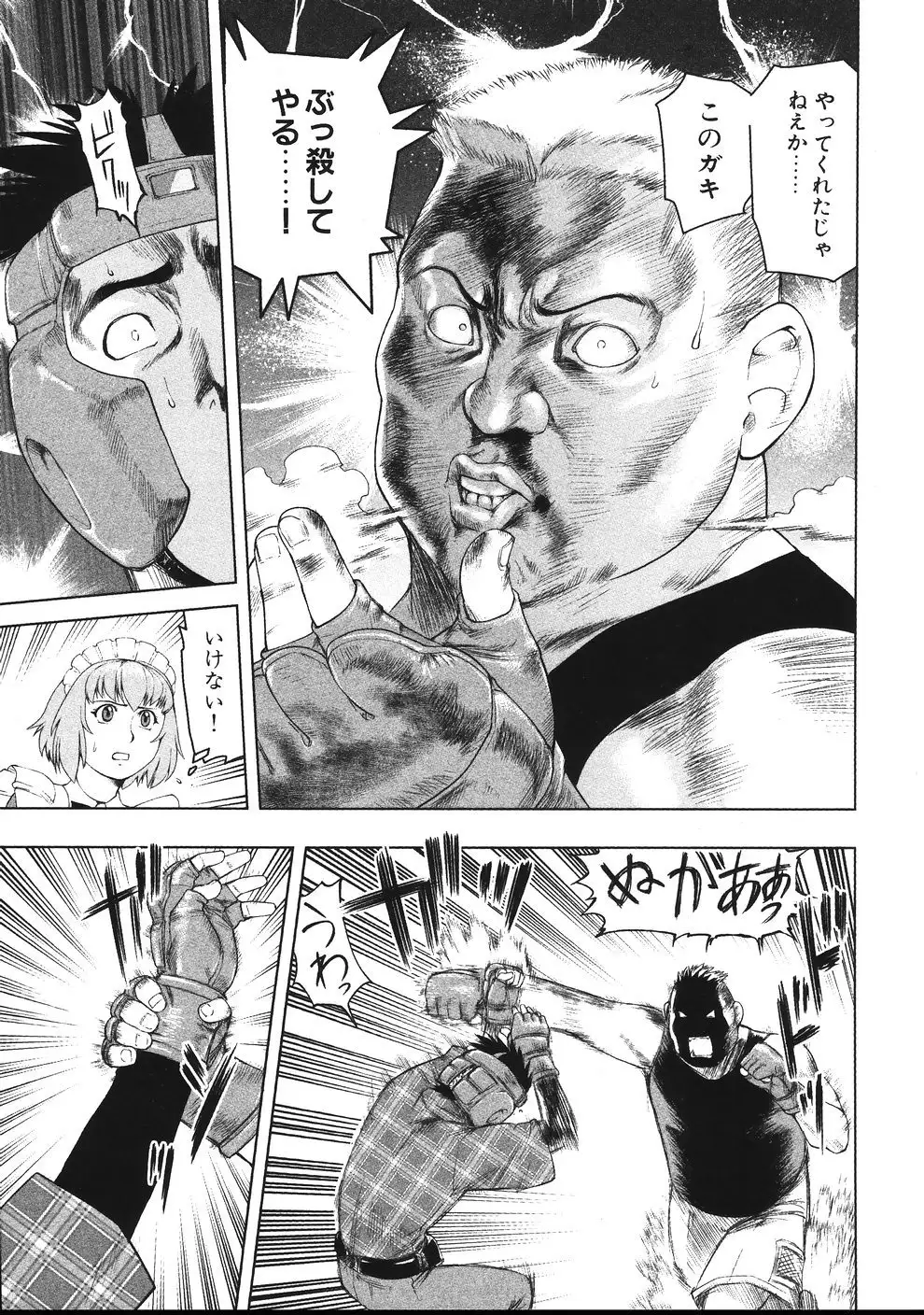 Tsumanuda Fight Town V01