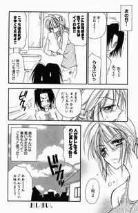 [BENNY'S] Sweet Lesson