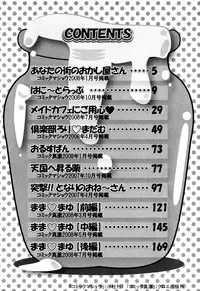 [Okazaki Nao] Honey Trap