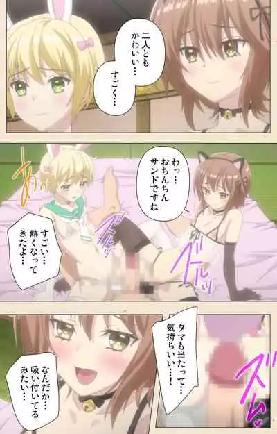 [NemuNemu] Otokonoko Delivery [Digital]