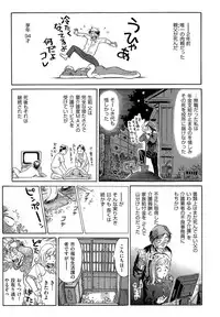 [Yosuteinu] Aosenchitai