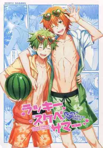 (MIRACLE FESTIV@L!! 16) [Roefupukaji (Nesuo)] Lucky Sukebe Summer (THE IDOLM@STER SideM) [English] [Anzu]