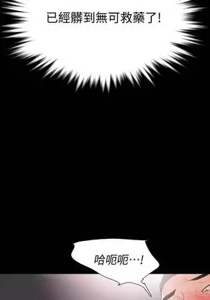 【已完结】Revenge（作者：P & 朴敏） 第1~25话