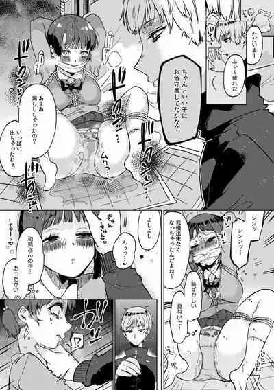 快楽堕ち５秒前！身も心も堕とされる極上調教SEX「私、淫らなオンナに変えられちゃった…」