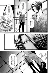 [Aikawa Itaru] Kabeana