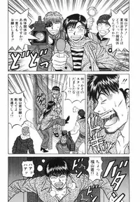 [Ozaki Akira] Caster Natsume Reiko no Yuuwaku Vol. 3