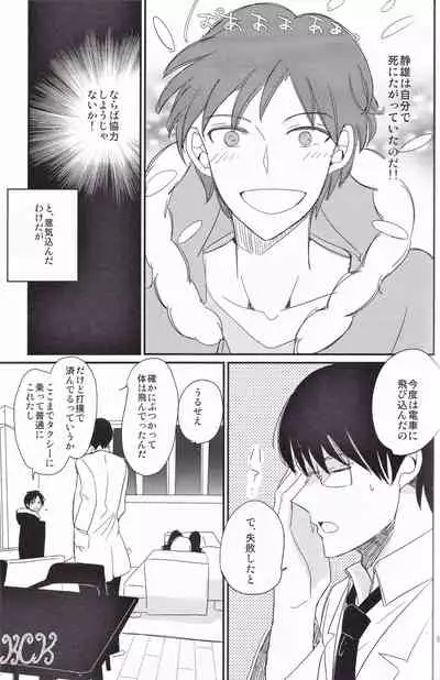 Ikebukuro, In My Heart