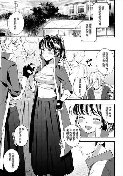 [雲呑芽央] 歡迎回來 [中国翻訳] [uncensored]