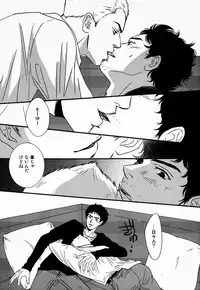 [MAGMA BB/MAHARU] 惑い星の軌道 (Space Brothers)