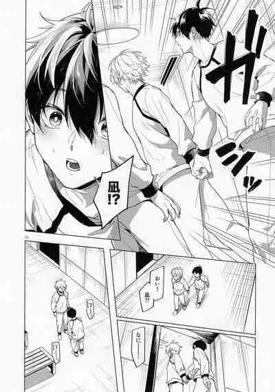 Aibou-sama no iutoori