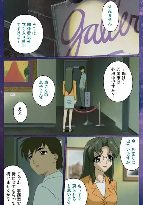 Gibomai Ni Complete Ban