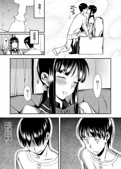 [Lunch] Koinaka plus | 由衷之戀plus [Chinese] [Digital]