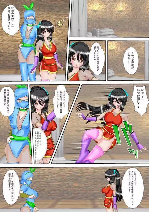 Kunoichi Kaede Jigoku no Goumon