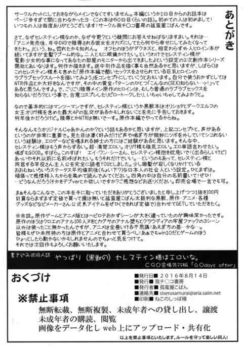 Yappari Celestine-sama wa Eroi na.