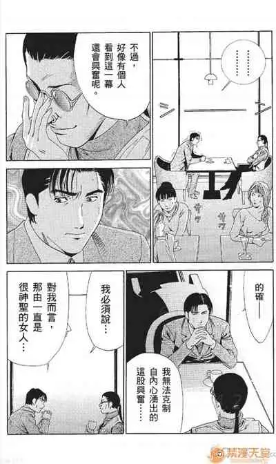 [七波のろ] セレブ那由 AVない若奧さま