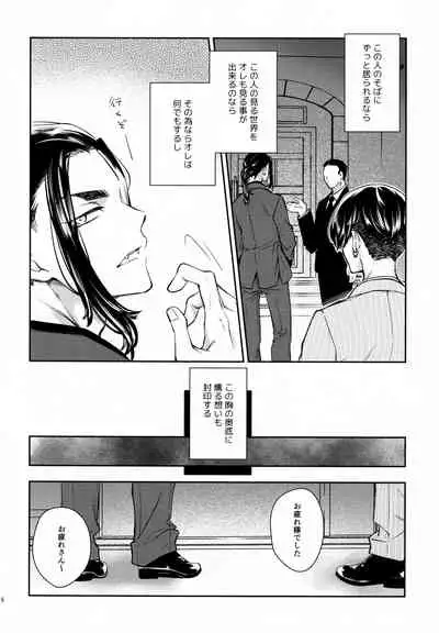 [Hachimitsuron (Hachinomitsu)] Yumeji (Tokyo Revengers)