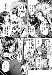 [NABURU] Kanbatsu Chitai