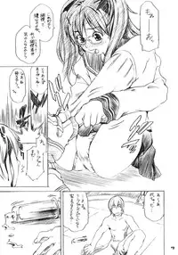 (C72) [Mubi Muchuu (Yukishiro Yoshi)] Gear Suka!! (Air Gear)