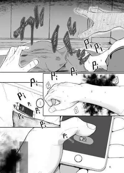 Tsuitaiken <POV> Akumu